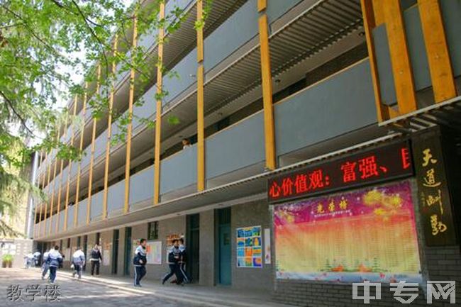 西安建筑科技大学附属中学[普高]-教学楼