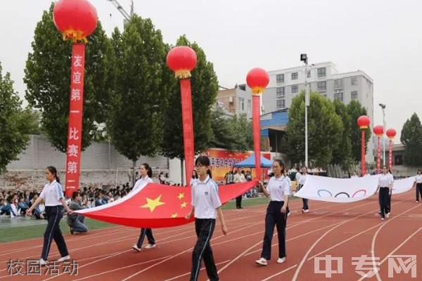 兴平市西郊高级中学[普高]-校园活动