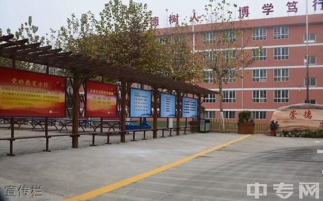 西安市临潼区化工院中学宣传栏