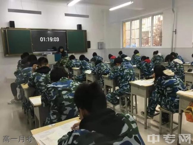 渭南市华林区咸林中学高一月考