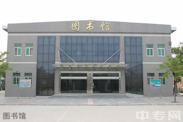 泾阳县泾华学校图书馆