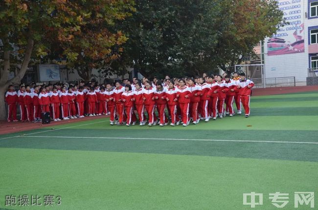 渭南市铁路自立中学[普高]-跑操比赛3