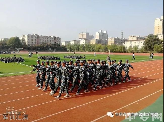 华阴市岳庙高级中学军训汇演