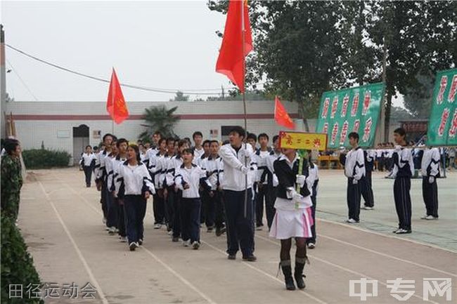 周至县第六中学田径运动会