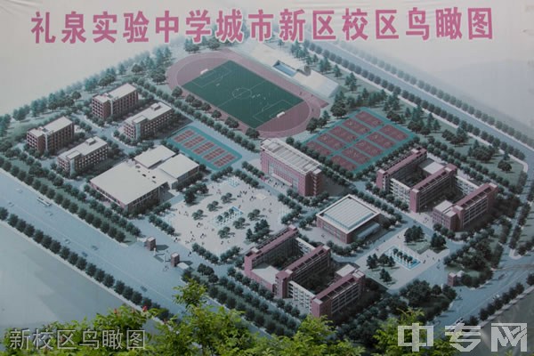 礼泉县实验高级中学新校区鸟瞰图