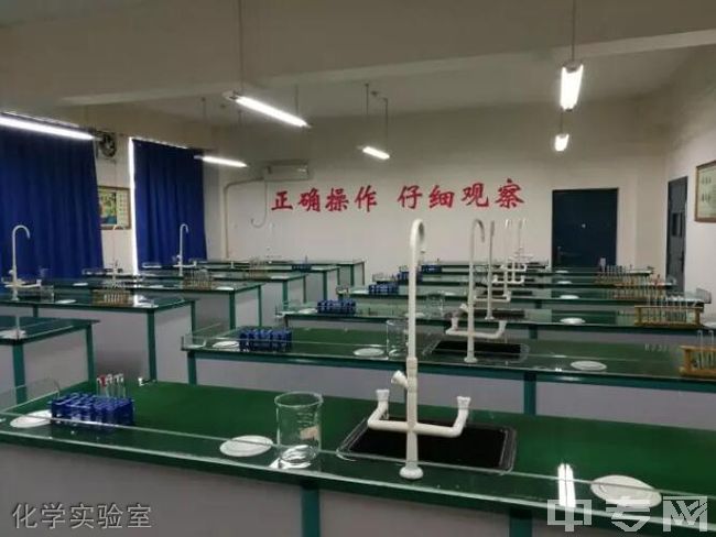 西安市第六中学化学实验室