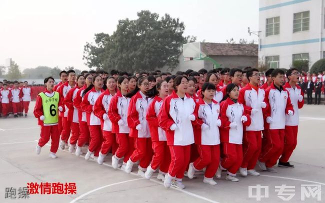 蒲城县兴华中学[普高]-跑操