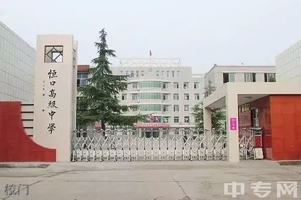 汉滨区恒口高级中学校门