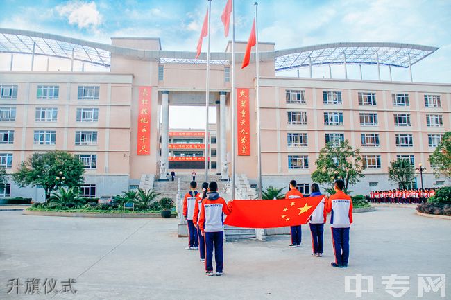 曲靖经济技术开发区第一中学[普高]-升旗仪式