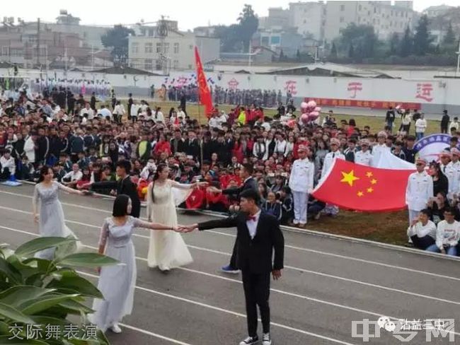 沾益区第三中学[普高]-交际舞表演