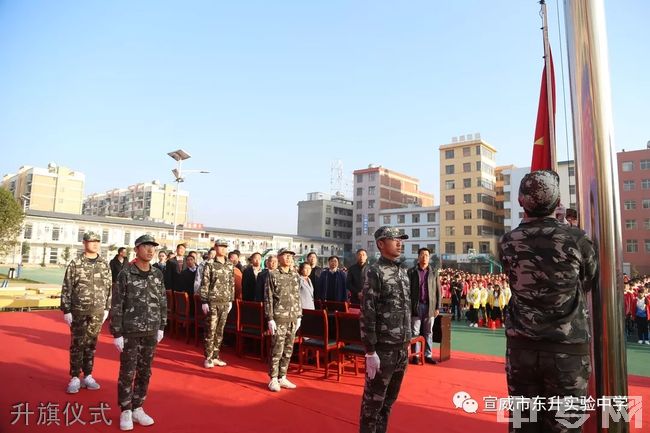 宣威市东升实验中学[普高]-升旗仪式