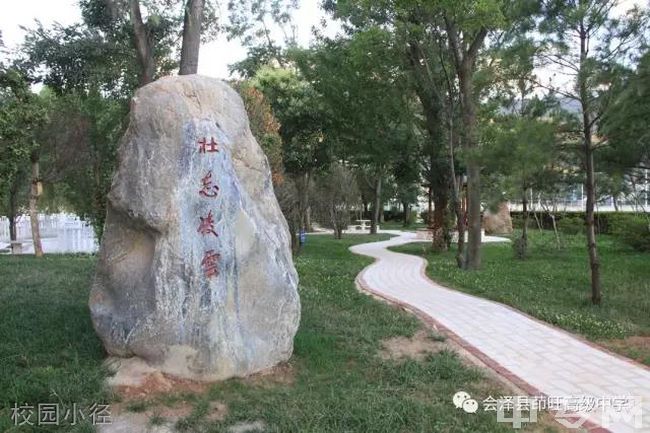 会泽县茚旺高级中学[普高]-校园小径