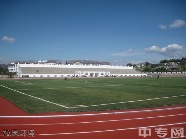 丽江市第一高级中学校园环境