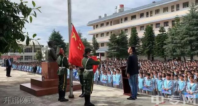 昌宁县第二中学升旗仪式