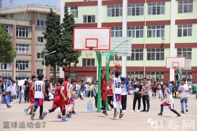 宣威市长征中学篮球运动会2