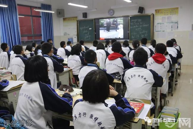 宣威市第十中学[普高]-课堂剪影