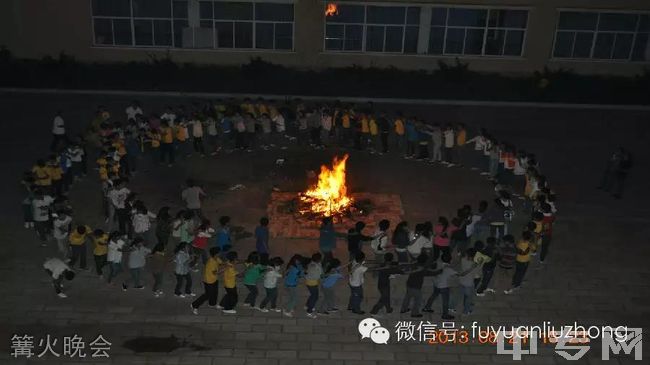 富源县第六中学篝火晚会