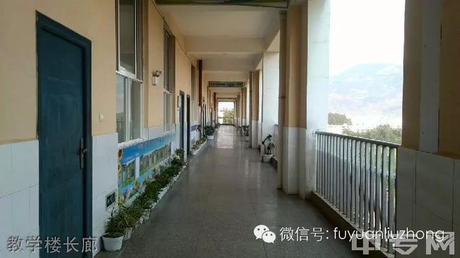 富源县第六中学教学楼长廊