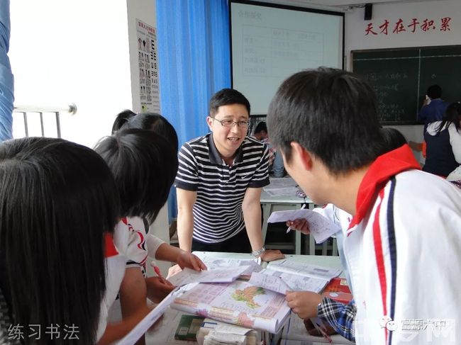 富源县第六中学练习书法