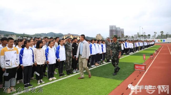 富源县第八中学[普高]-军训会操表演