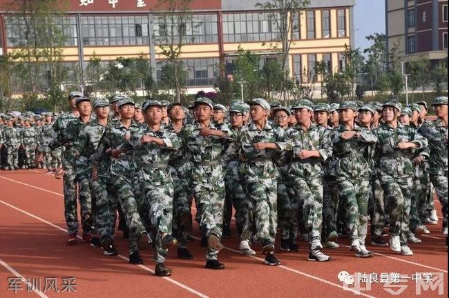陆良县第一中学军训风采