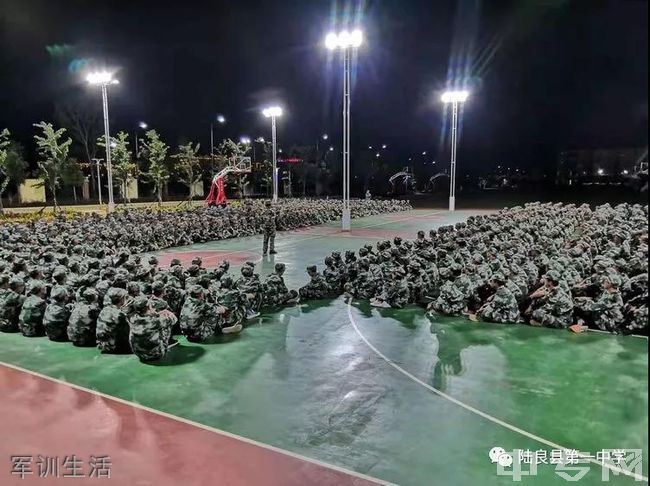 陆良县第一中学军训生活
