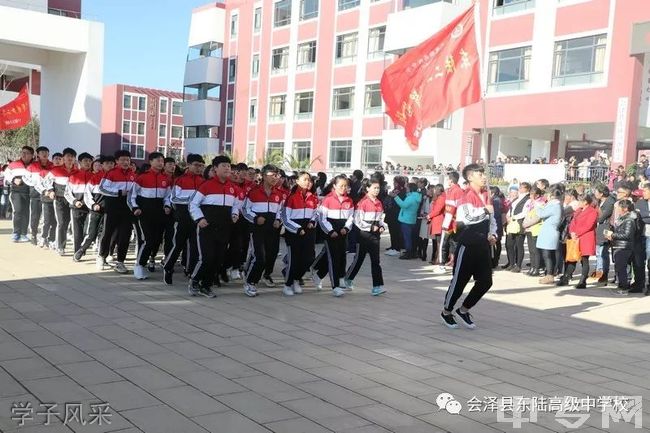 会泽东陆高级中学[普高]-学子风采