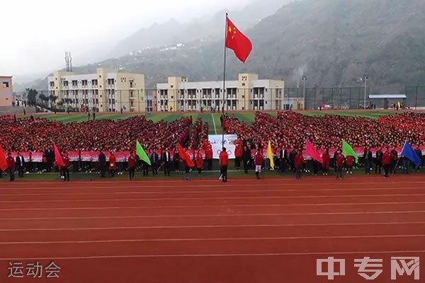 彝良县第一中学[普高]-运动会