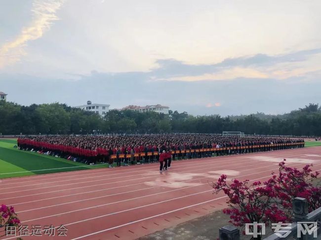 德宏州民族第一中学[普高]-田径运动会