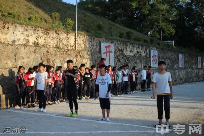 龙陵县河头中学[普高]-运动会