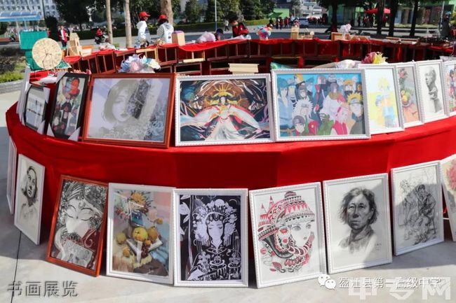 盈江县第一高级中学书画展览