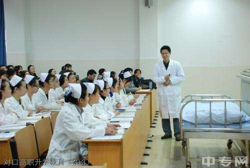 四川蜀都卫生学校（原四川红十字卫生学校）对口高职升学教育（3+3）