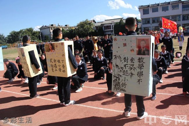 云南省大理第一中学[普高]-多彩生活