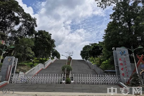 沧源县民族中学[普高]-校门