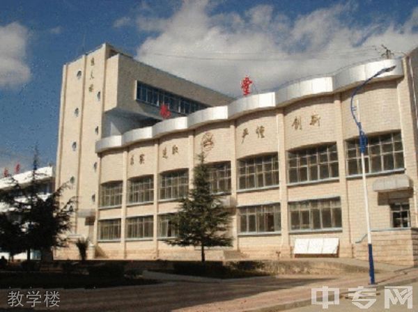 南华县第一中学教学楼