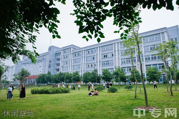 重庆应用技术职业学院(五年制大专)-休闲草地