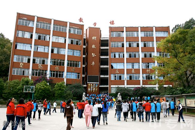 云南师范大学第二附属中学教学楼