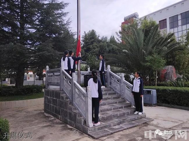 鹤庆县第二中学升旗仪式