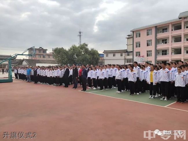 鹤庆县第二中学升旗仪式2