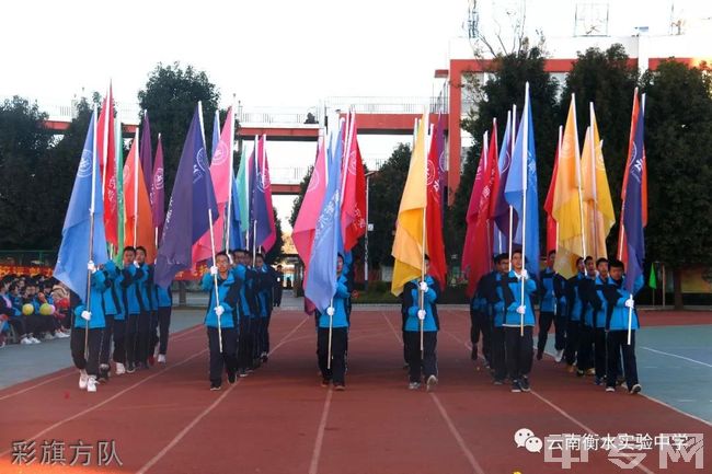 云南衡水呈贡实验中学[普高]-彩旗方队