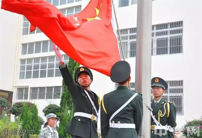 山东师范大学安宁华清中学[普高]-升旗仪式