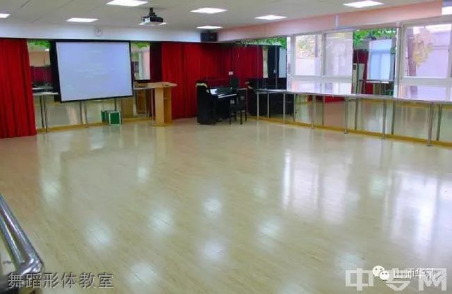 山东师范大学安宁华清中学[普高]-舞蹈形体教室