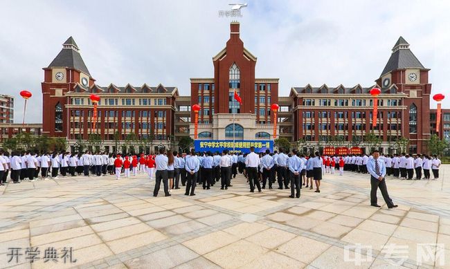 安宁中学太平学校[普高]-开学典礼