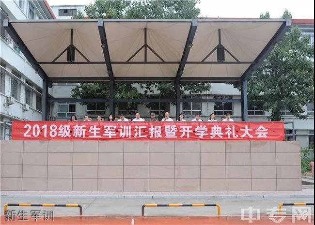 山西省工业管理学校新生军训