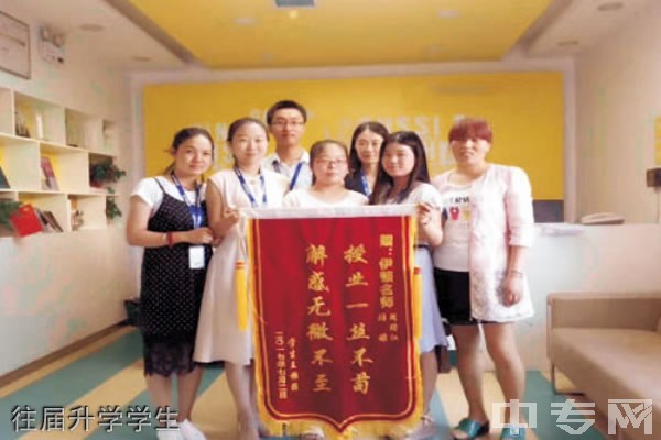 西安伊顿名师补习学校[普高]-往届升学学生