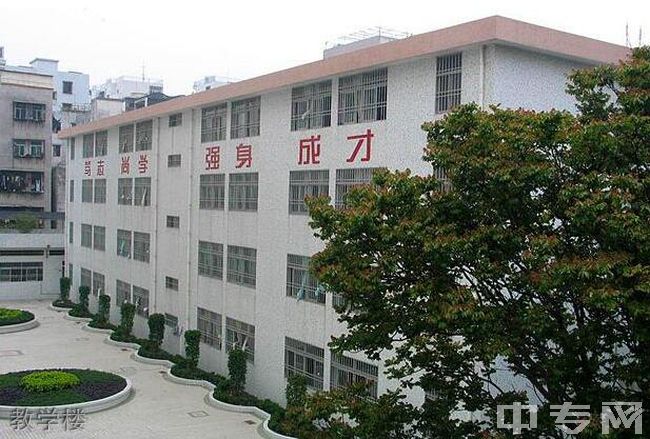 金平县第一中学教学楼