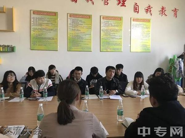 吕梁学院离石师范分校交流大会