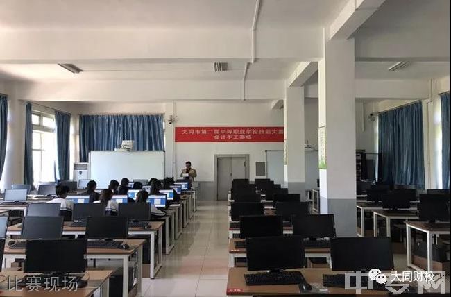 大同市财会学校-比赛现场