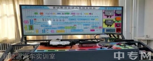 运城市农业机电工程学校-新能源汽车实训室