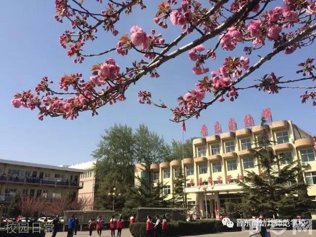 晋东南幼儿师范学校校园日常